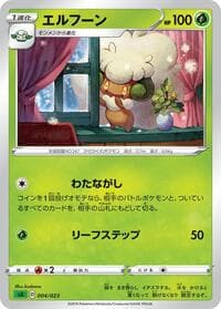 Whimsicott - sA: Grass Starter Set V - Pokemon Japan card