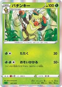 Thwackey - sA: Grass Starter Set V - Pokemon Japan card