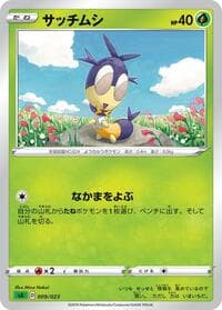 Blipbug - sA: Grass Starter Set V - Pokemon Japan card