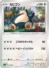 Snorlax - sA: Grass Starter Set V - Pokemon Japan card
