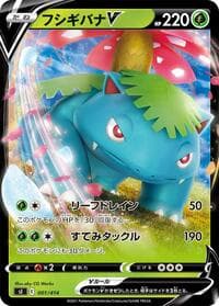 Venusaur V - SI: Start Deck 100 - Pokemon Japan card
