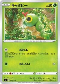 Caterpie - SI: Start Deck 100 - Pokemon Japan card