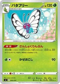 Butterfree - SI: Start Deck 100 - Pokemon Japan card