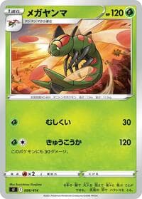 Yanmega - SI: Start Deck 100 - Pokemon Japan card