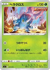Heracross - SI: Start Deck 100 - Pokemon Japan card