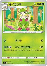 Breloom - SI: Start Deck 100 - Pokemon Japan card