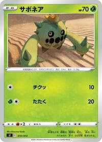 Cacnea - SI: Start Deck 100 - Pokemon Japan card