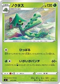 Cacturne - SI: Start Deck 100 - Pokemon Japan card