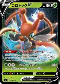 Kricketune V - SI: Start Deck 100 - Pokemon Japan card