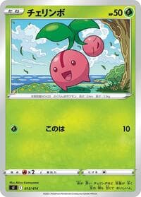 Cherubi - SI: Start Deck 100 - Pokemon Japan card