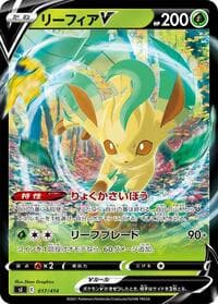Leafeon V - SI: Start Deck 100 - Pokemon Japan card