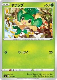 Pansage - SI: Start Deck 100 - Pokemon Japan card