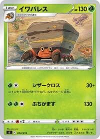 Crustle - SI: Start Deck 100 - Pokemon Japan card