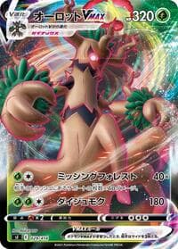 Trevenant VMAX - SI: Start Deck 100 - Pokemon Japan card