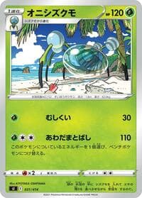Araquanid - SI: Start Deck 100 - Pokemon Japan card