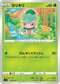 Fomantis - SI: Start Deck 100 - Pokemon Japan card