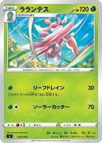 Lurantis - SI: Start Deck 100 - Pokemon Japan card