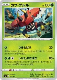 Tapu Bulu - SI: Start Deck 100 - Pokemon Japan card