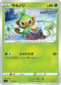 Grookey - SI: Start Deck 100 - Pokemon Japan card
