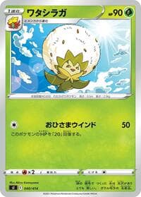 Eldegoss - SI: Start Deck 100 - Pokemon Japan card