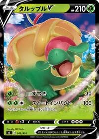 Appletun V - SI: Start Deck 100 - Pokemon Japan card