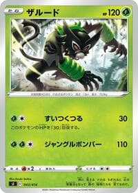 Zarude - SI: Start Deck 100 - Pokemon Japan card