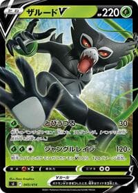 Zarude V - SI: Start Deck 100 - Pokemon Japan card