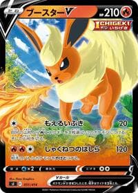 Flareon V - SI: Start Deck 100 - Pokemon Japan card