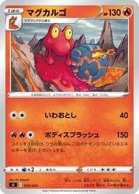 Magcargo - SI: Start Deck 100 - Pokemon Japan card