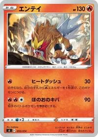 Entei - SI: Start Deck 100 - Pokemon Japan card