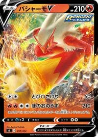 Blaziken V - SI: Start Deck 100 - Pokemon Japan card