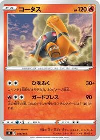 Torkoal - SI: Start Deck 100 - Pokemon Japan card