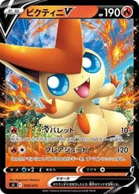 Victini V - SI: Start Deck 100 - Pokemon Japan card
