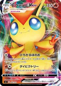 Victini VMAX - SI: Start Deck 100 - Pokemon Japan card