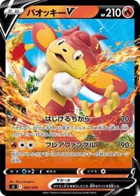 Simisear V - SI: Start Deck 100 - Pokemon Japan card