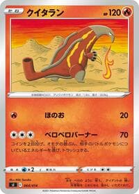 Heatmor - SI: Start Deck 100 - Pokemon Japan card
