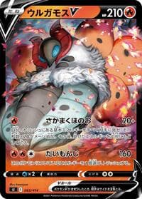 Volcarona V - SI: Start Deck 100 - Pokemon Japan card