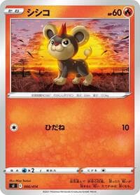 Litleo - SI: Start Deck 100 - Pokemon Japan card