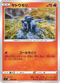Salandit - SI: Start Deck 100 - Pokemon Japan card