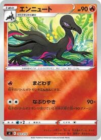 Salazzle - SI: Start Deck 100 - Pokemon Japan card
