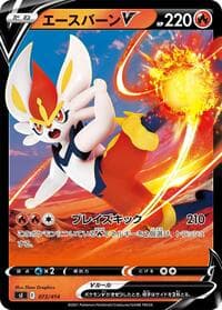 Cinderace V - SI: Start Deck 100 - Pokemon Japan card