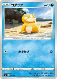 Psyduck - SI: Start Deck 100 - Pokemon Japan card