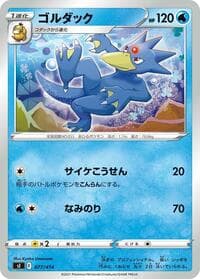 Golduck - SI: Start Deck 100 - Pokemon Japan card