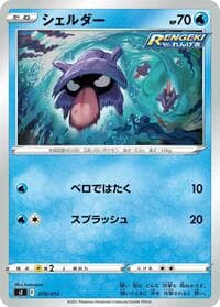 Shellder - SI: Start Deck 100 - Pokemon Japan card