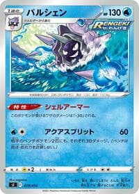 Cloyster - SI: Start Deck 100 - Pokemon Japan card