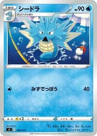 Seadra - SI: Start Deck 100 - Pokemon Japan card