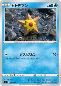 Staryu - SI: Start Deck 100 - Pokemon Japan card