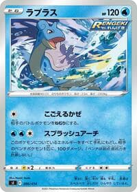 Lapras - SI: Start Deck 100 - Pokemon Japan card
