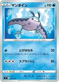 Mantine - SI: Start Deck 100 - Pokemon Japan card