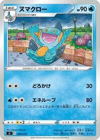 Marshtomp - SI: Start Deck 100 - Pokemon Japan card